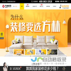 专注品质家装丨方林装饰丨装修公司哪家好丨官网