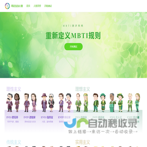 鸿运当当心理