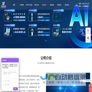 成都大准科技有限公司