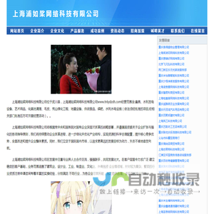 上海浦如桨网络科技有限公司