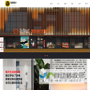 杭州办公室空间展厅直播间设计
