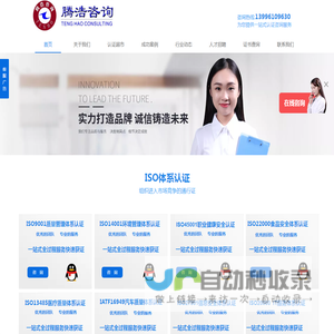 重庆质量认证咨询网