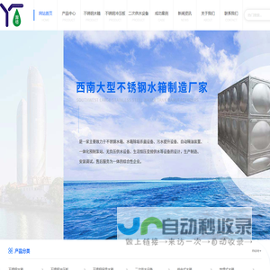 成都不锈钢水箱厂