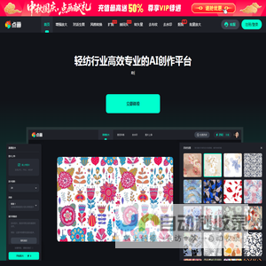 点画