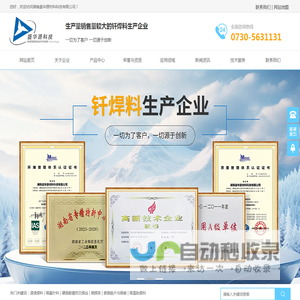 湖南盛华源材料科技有限公司