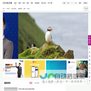 DZH知识库