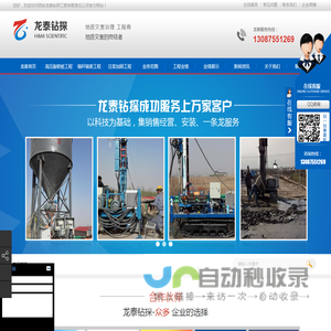 西安龙泰钻探工程有限责任公司