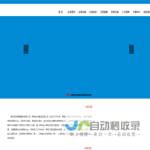 普迈项目管理集团有限公司