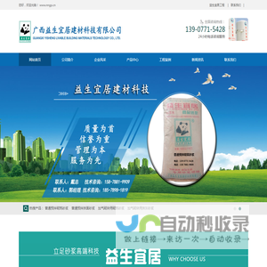 南宁预拌砌筑砂浆