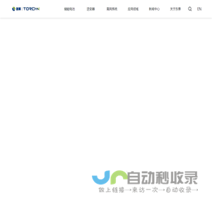 蓝禹太阳能蓄电池