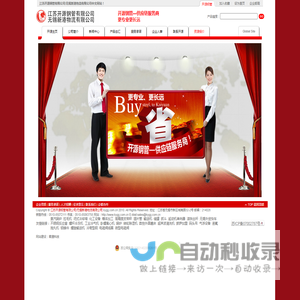 江苏开源钢管有限公司/无锡新港物流有限公司