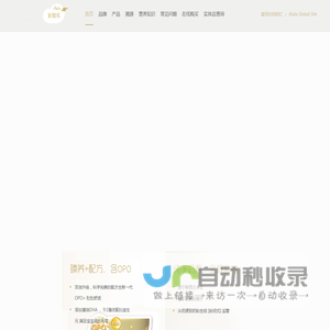 Alula爱羽乐婴幼儿配方奶粉