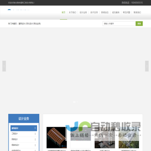 钢结构设计