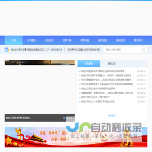 安庆市皖宜咨询管理有限公司