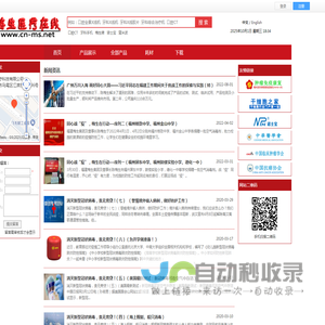 梅生医疗在线