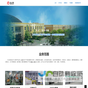 汉王制造