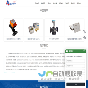 无线管道式温度采集器