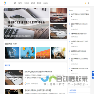 妮靓网,科技生活,生活百科,小常识,生活小窍门,百科大全,经验网