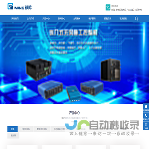 工业计算机,工业平板电脑,多网口工控机,宽温工业主板,酷睿十代工控机,工业主板,工控机