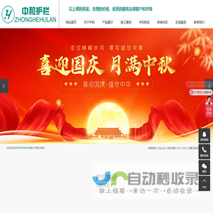楼梯扶手