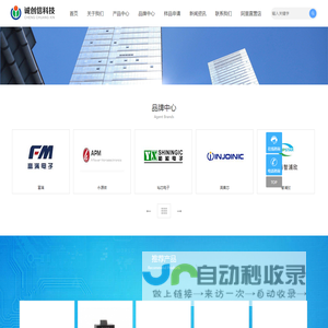 深圳市诚创信科技有限公司