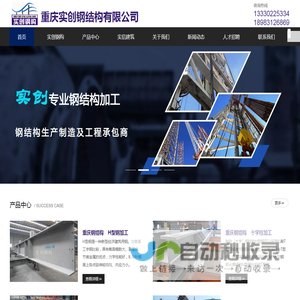 重庆钢结构加工