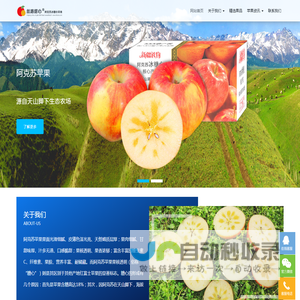 阿克苏苹果一件代发
