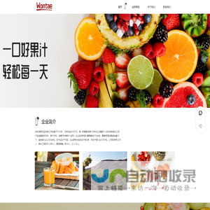 吉林源泰饮品有限公司