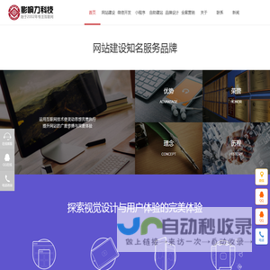 成都网站建设