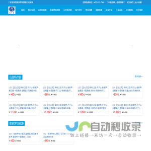 湖南张家界中旅