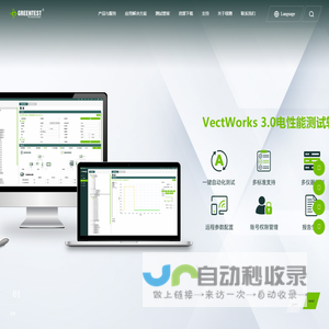 广州绿测电子科技有限公司