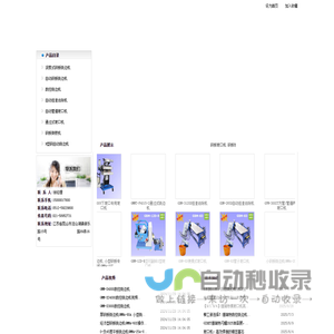 铣边机