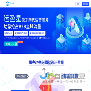 运盈星