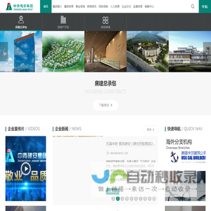 中青建安建设集团有限公司