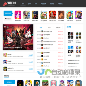 要听下载站