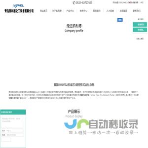 青岛凯利德化工装备有限公司