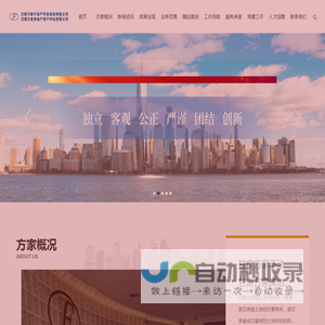 甘肃方家不动产评估咨询有限公司