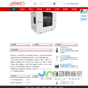 勒菲生物科技（上海）有限公司
