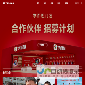 好未来