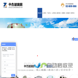 玻璃钢脱硫塔,聚氨酯保温,玻璃钢管道,玻璃钢喷淋塔,玻璃钢储罐,玻璃钢冷却塔,玻璃钢凉水塔,安丘海润玻璃钢有限公司