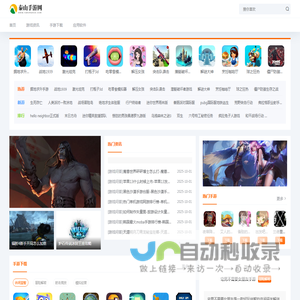 热门的ios手机游戏下载