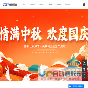 铝板厂家