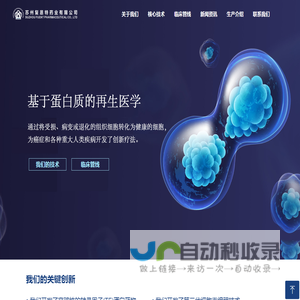 苏州复恩特药业有限公司