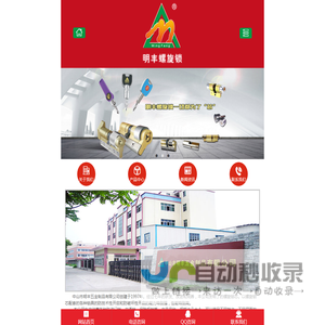 中山市明丰五金制品螺旋锁,大门防盗锁,防盗门锁厂家,摩托车防盗锁,摩托车防盗锁,电动车防盗锁