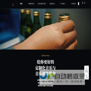 巨力猫音乐工作室