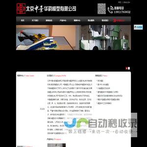 北京沙盘模型公司,工业模型,模型制作,北京专业模型公司,军事模型,北京模型公司首选,模型厂家,北京模型厂,农业模型,电力模型,北京中景华韵模型有限公司