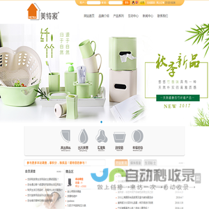 广东美特家家居用品有限公司