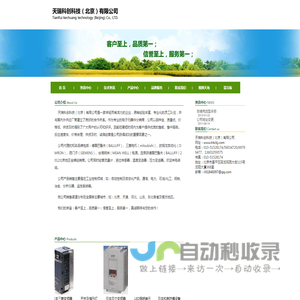 天瑞科创科技（北京）有限公司