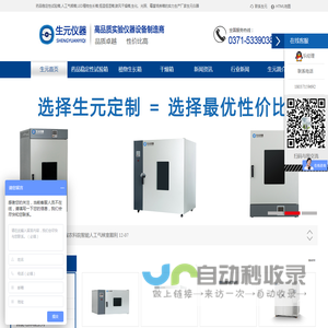 人工气候箱