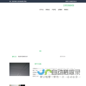 临沂米兰玻纤制品有限公司